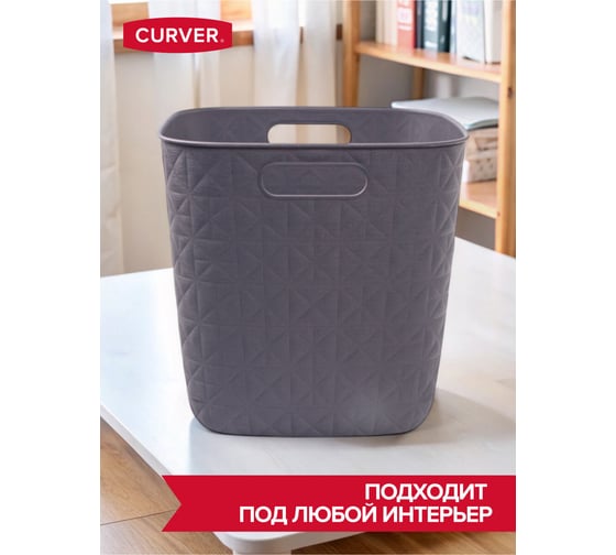 Корзина квадратная CURVER SOFTEX Q темно-серая 15 л 00573-Z68-00