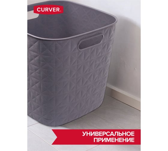 Корзина квадратная CURVER SOFTEX Q темно-серая 15 л 00573-Z68-00