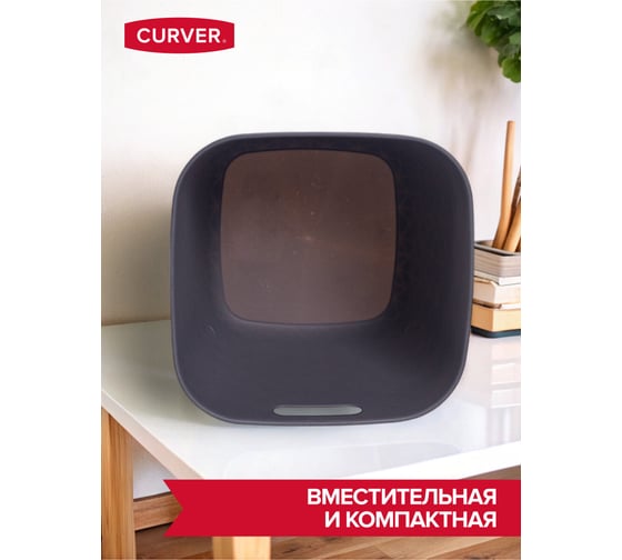 Корзина квадратная CURVER SOFTEX Q темно-серая 15 л 00573-Z68-00