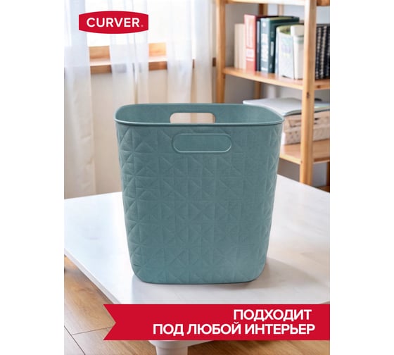 Корзина квадратная CURVER SOFTEX Q голубая 15 л 00573-Z69-00