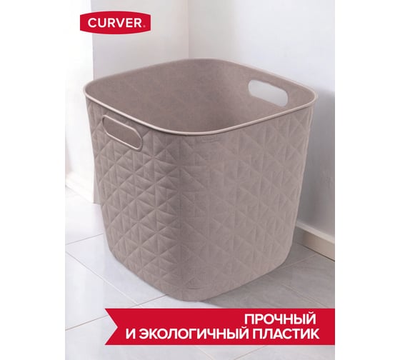 Корзина квадратная CURVER SOFTEX Q серая 15 л 00573-Z70-00