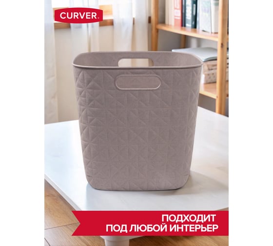 Корзина квадратная CURVER SOFTEX Q серая 15 л 00573-Z70-00