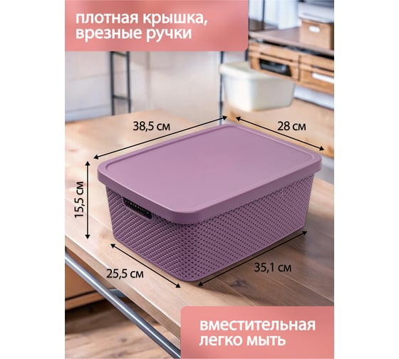 Коробка для хранения HOBBY LIFE DIAMOND фиолетовая M 13 л с крышкой HL041261DL