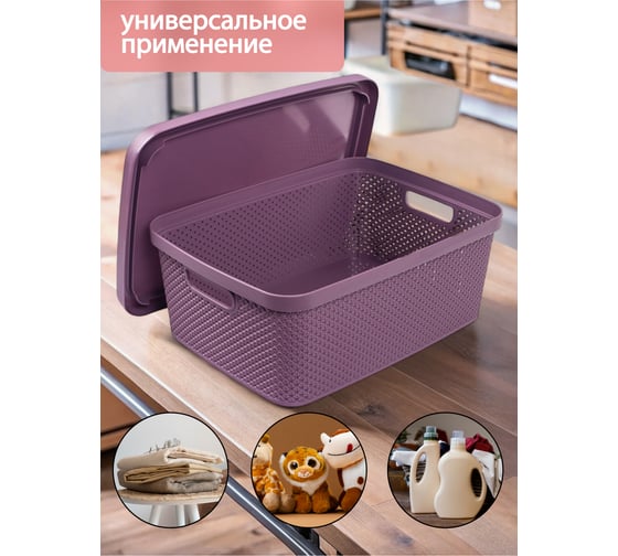 Коробка для хранения HOBBY LIFE DIAMOND фиолетовая M 13 л с крышкой HL041261DL