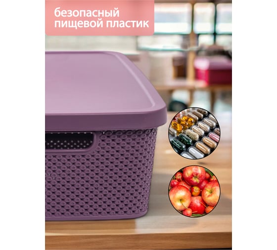 Коробка для хранения HOBBY LIFE DIAMOND фиолетовая M 13 л с крышкой HL041261DL