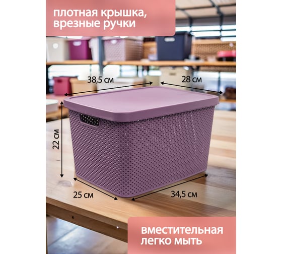 Коробка для хранения HOBBY LIFE DIAMOND фиолетовая L 19 л с крышкой HL041262DL