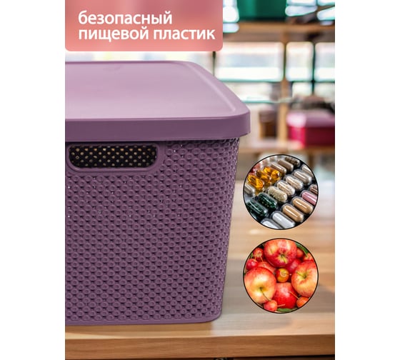 Коробка для хранения HOBBY LIFE DIAMOND фиолетовая L 19 л с крышкой HL041262DL