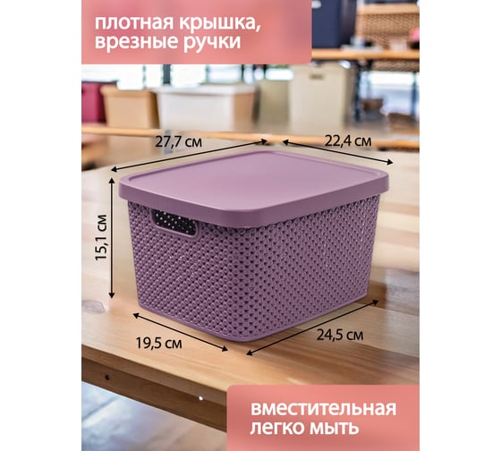 Коробка для хранения HOBBY LIFE DIAMOND фиолетовая S 7 л с крышкой HL041260DL