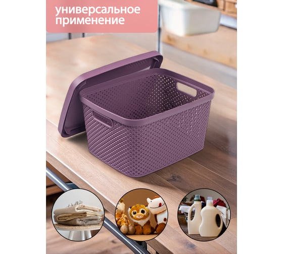 Коробка для хранения HOBBY LIFE DIAMOND фиолетовая S 7 л с крышкой HL041260DL