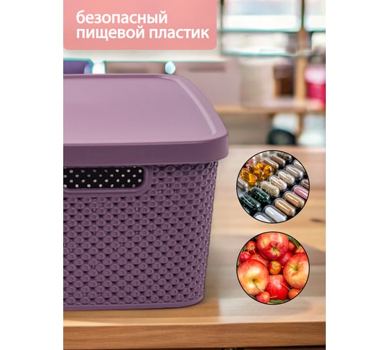 Коробка для хранения HOBBY LIFE DIAMOND фиолетовая S 7 л с крышкой HL041260DL