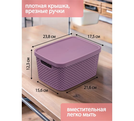 Коробка для хранения HOBBY LIFE DIAMOND фиолетовая XS 3.5 л с крышкой HL041259DL