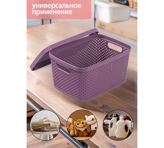 Коробка для хранения HOBBY LIFE DIAMOND фиолетовая XS 3.5 л с крышкой HL041259DL