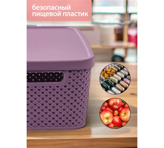Коробка для хранения HOBBY LIFE DIAMOND фиолетовая XS 3.5 л с крышкой HL041259DL