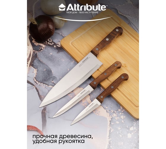 Набор ножей Attribute COUNTRY 3 предмета WB/AKC-3