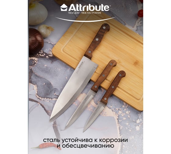 Набор ножей Attribute COUNTRY 3 предмета WB/AKC-3