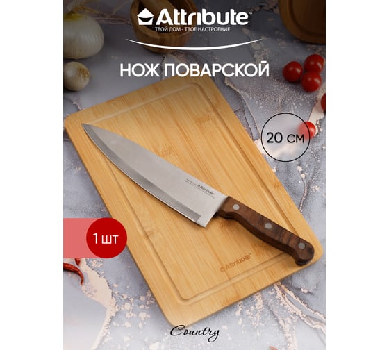 Набор ножей Attribute COUNTRY 3 предмета WB/AKC-3