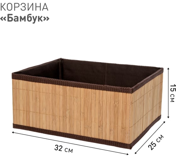 Набор из 3-х стеллажных корзин Natural House "Бамбук", коричневый SET(Shan06-07-08)