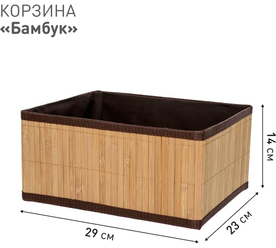 Набор из 3-х стеллажных корзин Natural House "Бамбук", коричневый SET(Shan06-07-08)