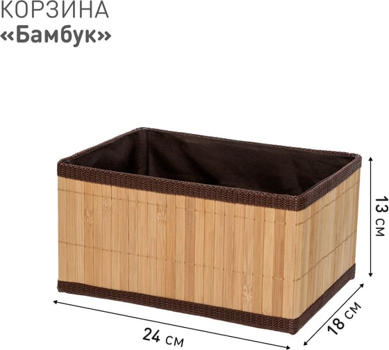 Набор из 3-х стеллажных корзин Natural House "Бамбук", коричневый SET(Shan06-07-08)