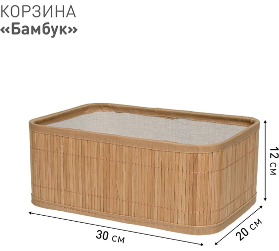 Набор из 3-х стеллажных корзин Natural House "Бамбук", натуральный SET(Shan03-04-05)