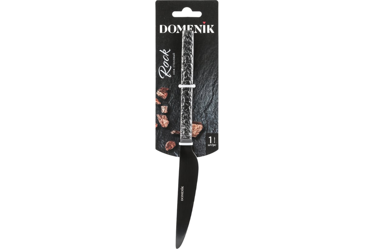 Нож столовый DOMENIK ROCK BLACK DMC033 - выгодная цена, отзывы ...