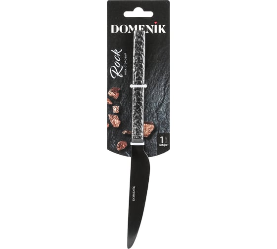 Нож столовый DOMENIK ROCK BLACK DMC033 35872896