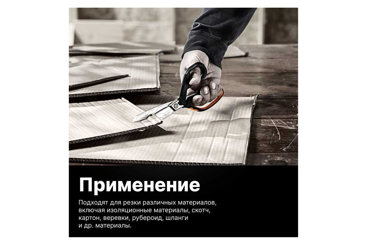 Ножницы для тяжелых работ Fiskars PowerArc 21см 1027204 - выгодная цена,  отзывы, характеристики, фото - купить в Москве и РФ