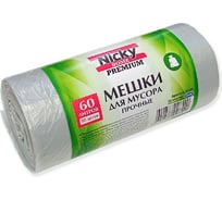 Мешки для мусора ANTELLA серые, 60 л, 50 шт., HDPE, 8 мкм 28557