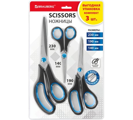 Ножницы BRAUBERG SOFT GRIP НАБОР 3 шт. (140, 190, 230 мм) черно-бирюзовые ручки, ВЫГОДНАЯ УПАКОВКА, 238411