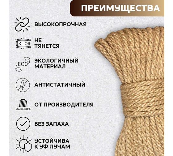 Канат джутовый ООО Оптхозторг 4 мм - 440 м 0484440