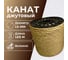 Канат джутовый ООО Оптхозторг 14 мм 125 м 04814125 2