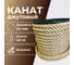 Канат джутовый ООО Оптхозторг 24 мм - 40 м 0482440 2