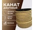 Канат джутовый ООО Оптхозторг 22 мм - 50 м 0482250 2