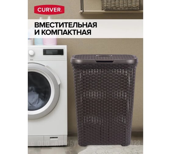 Корзина для белья CURVER RATTAN STYLE 60 л, темно-коричневая 00707-210
