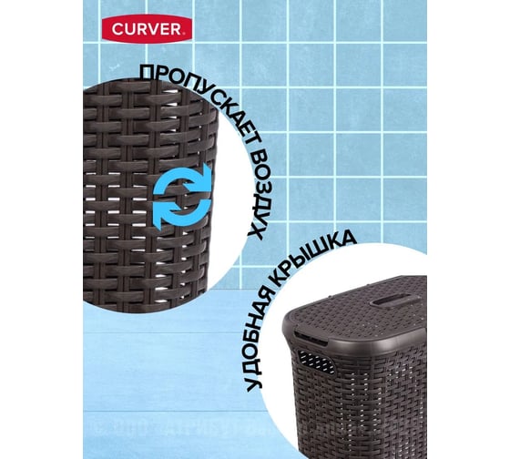 Корзина для белья CURVER RATTAN STYLE 60 л, темно-коричневая 00707-210