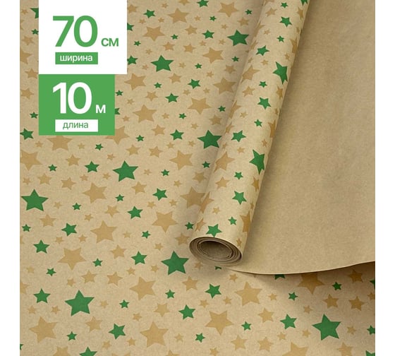 Бумага упаковочная крафт ATLASWELD 70г/м2, 70см x 10м, звезды зеленый/золото 4974/зелЗолото 1