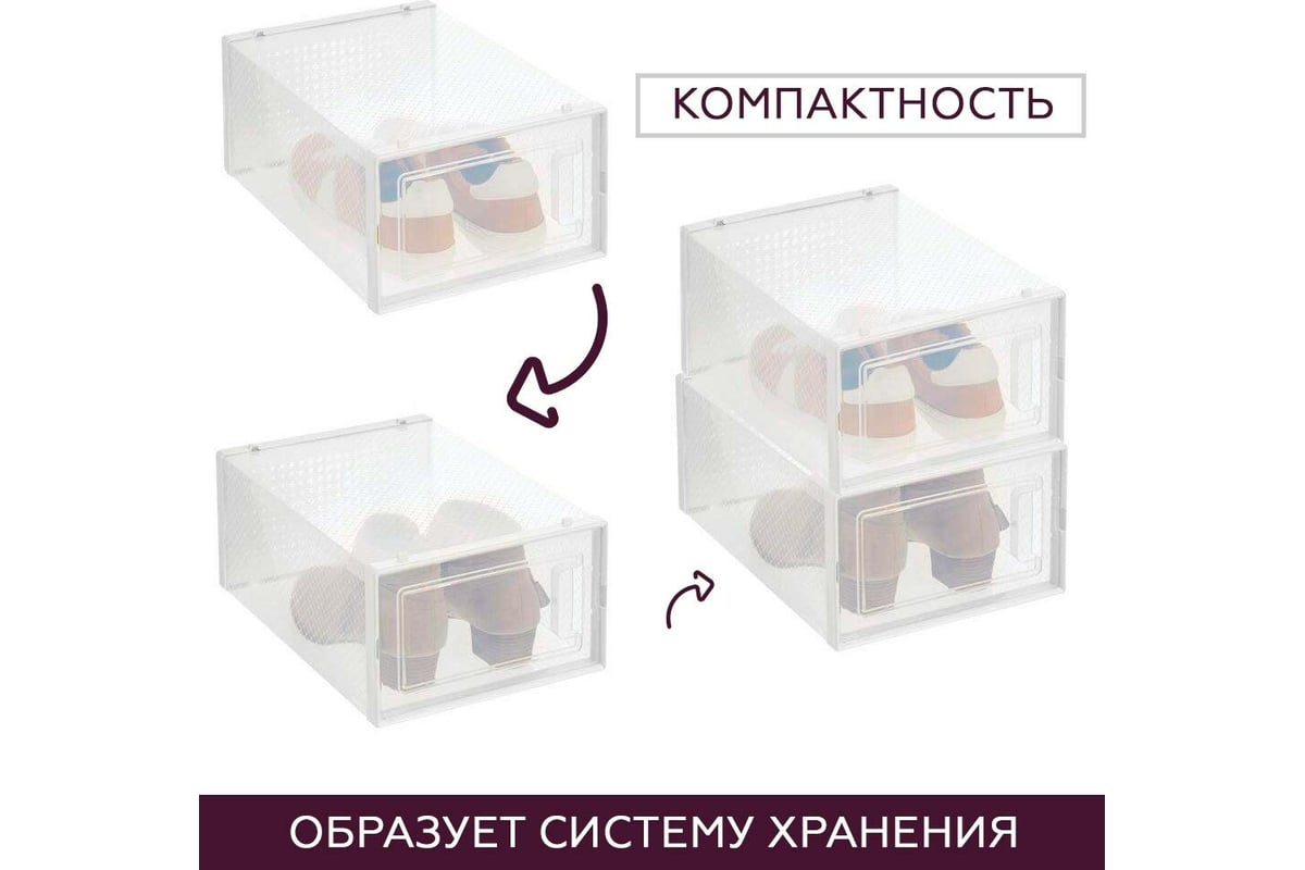 Коробка для хранения обуви HOMSU Premium набор из 6 шт 23x14x33.5 HOM-1134  - выгодная цена, отзывы, характеристики, фото - купить в Москве и РФ