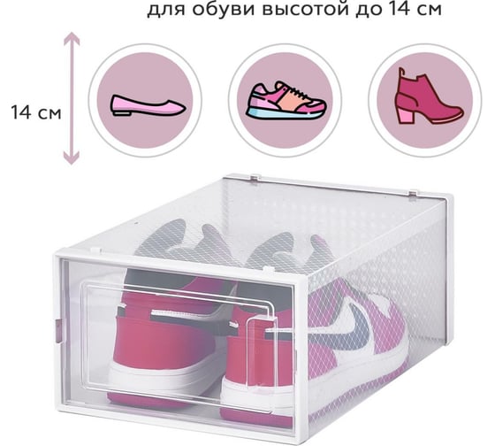 Коробка для хранения обуви HOMSU Premium набор из 6 шт 23x14x33.5 HOM-1134