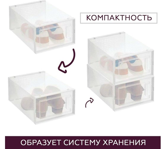 Коробка для хранения обуви большого размера HOMSU Premium набор из 4 шт 25x18.7x35 HOM-1135