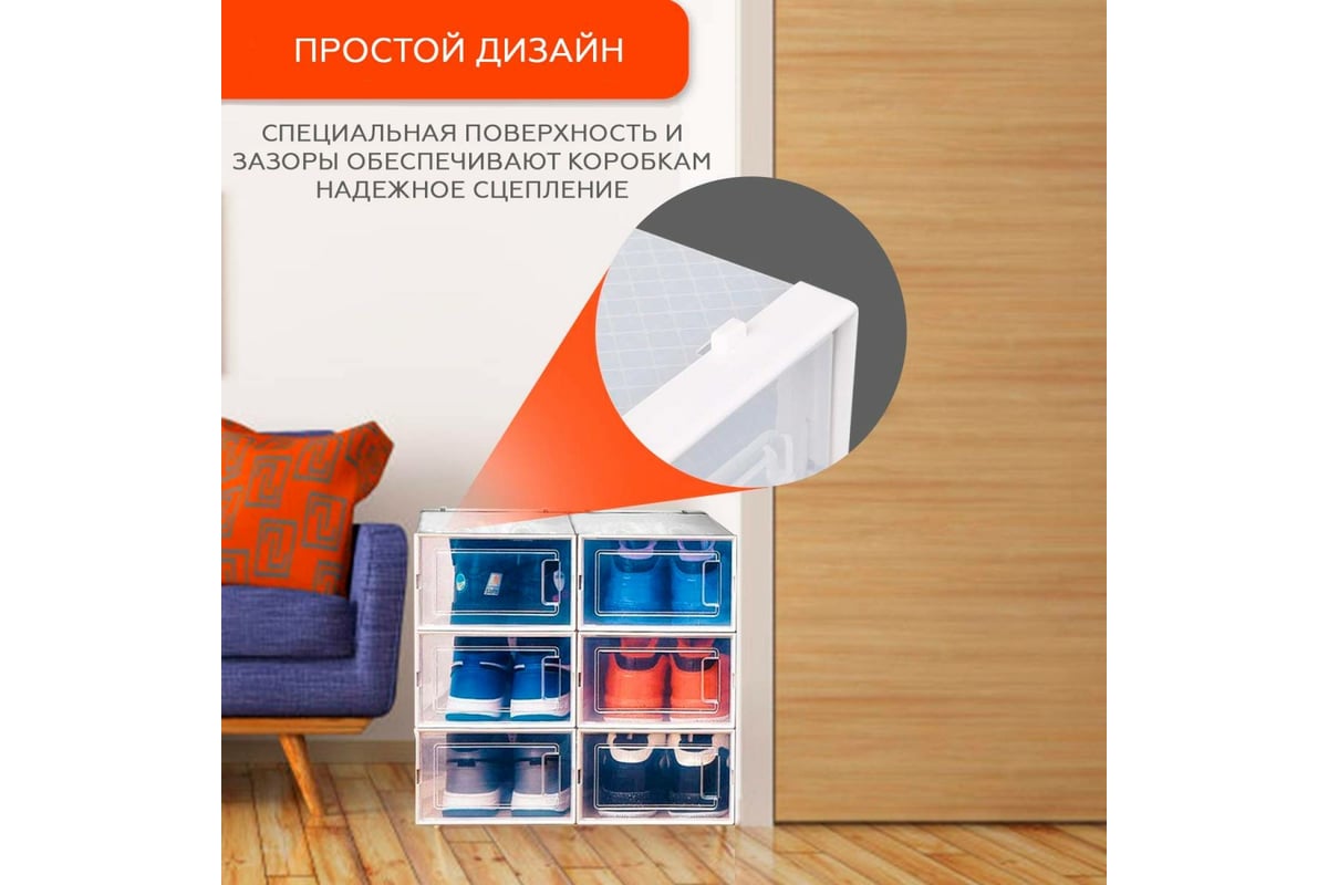 Коробка для хранения высокой обуви HOMSU Premium набор из 2 шт 28x21x36  HOM-1136