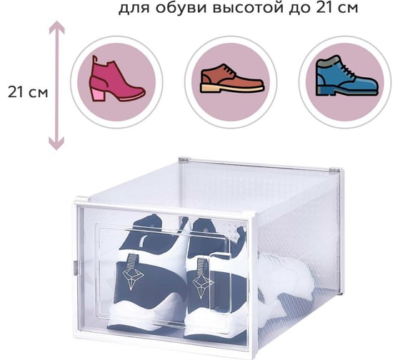Коробка для хранения высокой обуви HOMSU Premium набор из 2 шт 28x21x36 HOM-1136
