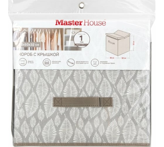 Короб Master House ЛИСТЬЯ с крышкой 35х50х32см 75092