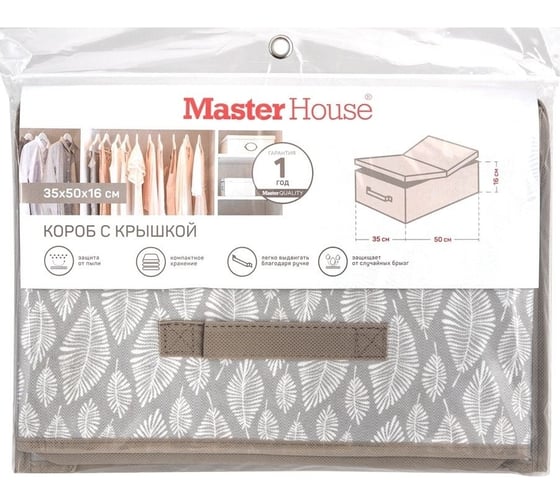 Короб Master House ЛИСТЬЯ с крышкой 35х50х16см 75094
