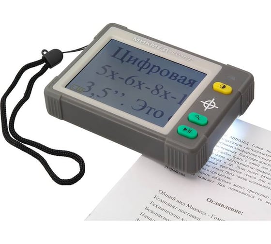 Цифровая лупа Veber МИКМЕД Гомер 22243