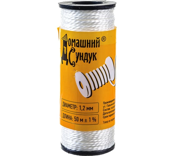 Хозяйственная крученая нить Домашний Сундук D-1.2 мм L-50 м белая 4603727951103