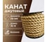 Канат джутовый ООО Оптхозторг 28 мм - 30 м 0482830 2