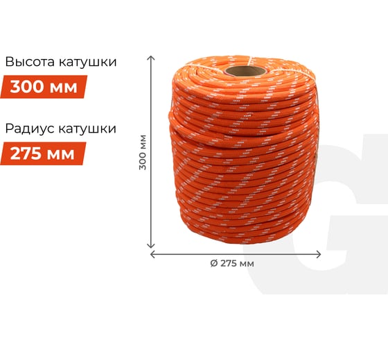 Плетеная веревка Gigant п/п, 32 пряди, 14мм х 100м HRS-03