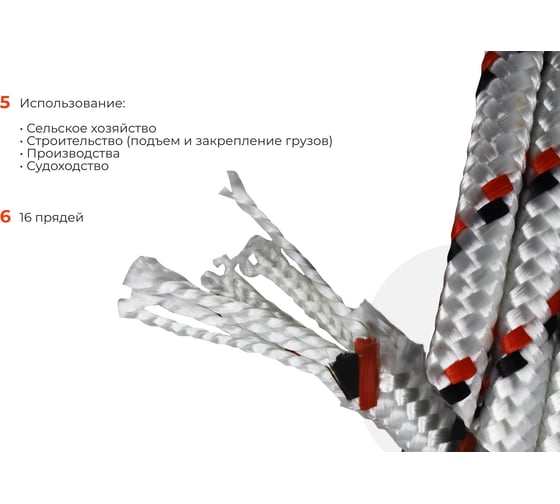 Плетеная веревка Gigant п/а, 16 прядей, 8 мм х 200 м HRS-15