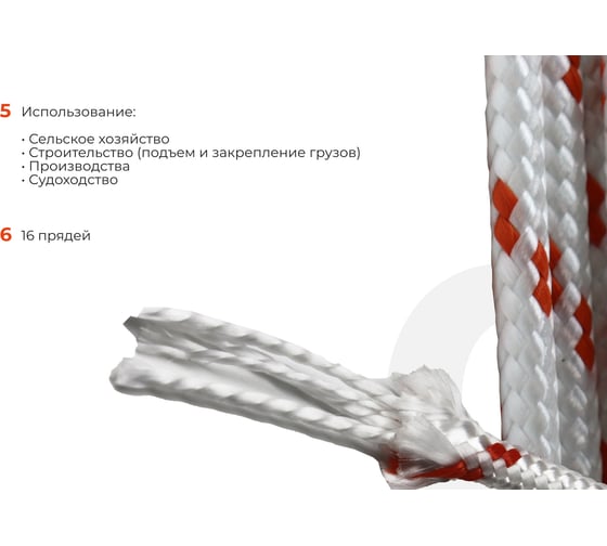 Плетеная веревка Gigant п/п, 16 прядей, 5 мм х 200 м HRS-21