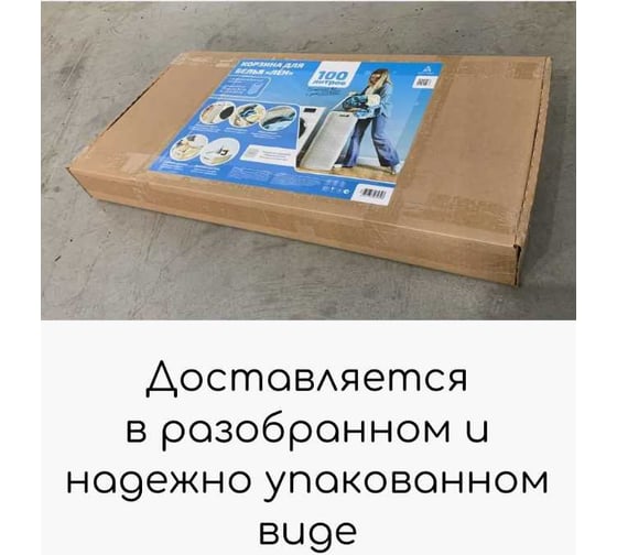 Корзина для белья "КОМПАНИЯ ФОРТОН" сборная, 100 л, 430×321×800 мм, графит ВИ130